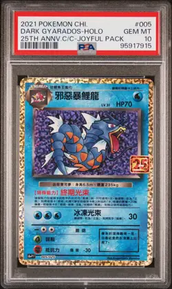 2021 POKEMON CHINESE 25TH ANNIVERSARY CLASSIC #005 DARK GYARADOS-HOLO PSA 10 - Image 1