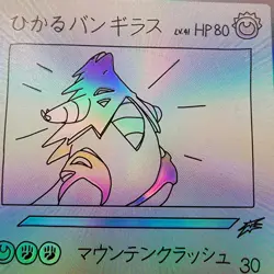 Pokemon Shining Tyranitar Holo With Texture Read Description - Image 2