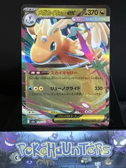 Pokemon Card Mega Dragonite ex 126/193 Mega Dream ex Double Rare Japanese NM - Image 1