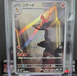 Pokemon 2023 Card 151 Japanese #169/165 Charmeleon Art Rare CGC 10 Gem Mint - Image 2