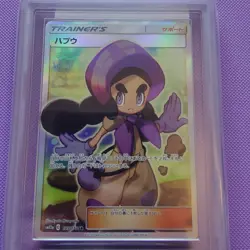 Pokemon Card ARS 9 Hapu SR 195/173 TAG TEAM GX All Stars HOLO Japanese NM/M - Image 2
