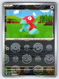 Porygon 137/165 Pokemon 151 SV2a Japanese Pokemon Card Poke Ball Reverse Holo Nm - Image 1