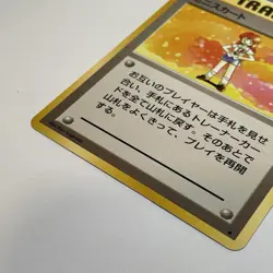 Pokemon 1996 Japanese Basic Base Set Lass Trainer Rare Pocket Monsters Vintage - Image 2