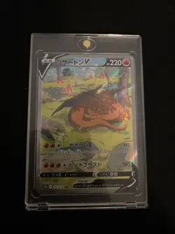 Charizard v 211/172 SAR S12a VSTAR Universe Japanese Pokemon Card TCG - Image 1