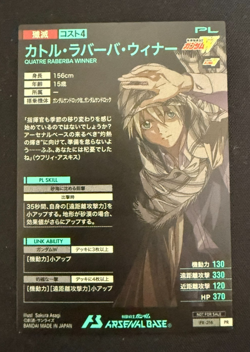 Gundam ARSENAL BASE Card PR-216(PR) Quatre Raberba Winner BANDAI JAPAN - Image 2