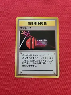 Pokemon: Plus Power Base Set Vintage Non-holo 1996 - MP - T80 - Image 1