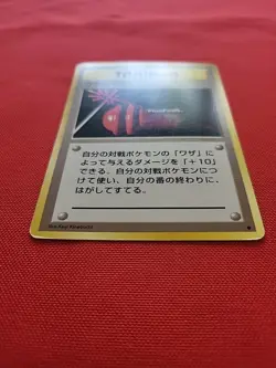 Pokemon: Plus Power Base Set Vintage Non-holo 1996 - MP - T80 - Image 3