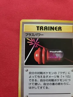 Pokemon: Plus Power Base Set Vintage Non-holo 1996 - MP - T80 - Image 4