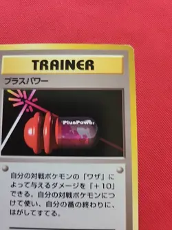 Pokemon: Plus Power Base Set Vintage Non-holo 1996 - MP - T80 - Image 5