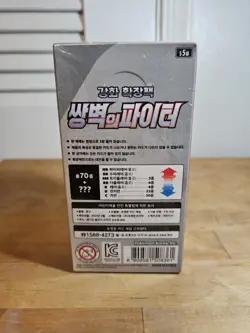Pokemon Card Sword & Shield Matchless Fighter Booster Box s5a Korean Ver. - Image 3
