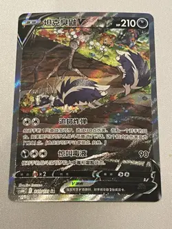 Pokemon TCG Chinese Skuntank CS6bC-144/131 SR Holo Card - Image 1