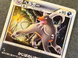 1st ed Houndoom holo L2 Reviving Legends 043 [LP-NM] Japanese Pokemon Card 580 - Image 3
