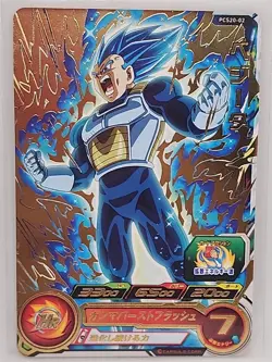 PCS20-02 Vegeta Super Dragon Ball Heroes Trading Card Promotion NM Near Mint - Image 1