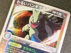 1st ed Dark Tyranitar holo Team rocket returns [LP-NM] Japanese Pokemon Card 94e - Image 3