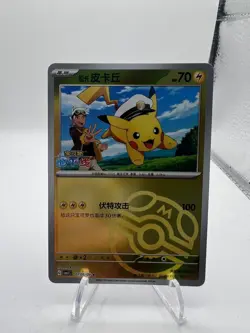 [US SELLER] CAPTAIN PIKACHU 0705/09 MASTERBALL CBB1C CHINESE GEM PACK POKEMON - Image 1