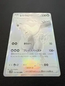 Reshiram ex 174/086 SV1W Japanese Full Art Pokemon Card NM - Image 2