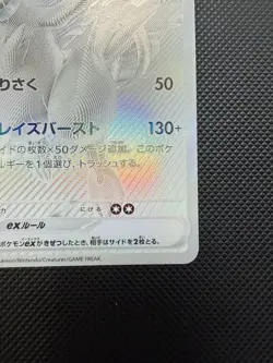 Reshiram ex 174/086 SV1W Japanese Full Art Pokemon Card NM - Image 3