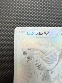 Reshiram ex 174/086 SV1W Japanese Full Art Pokemon Card NM - Image 5