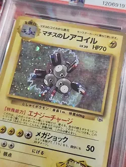Lt. Surge's Magneton #82 Gym Heroes Holo Card Japanese Pokemon TCG PSA 10 - Image 3