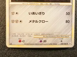 1st ed Scizor holo L2 Reviving Legends 048/080 [LP] Japanese Pokemon Card 28a - Image 4