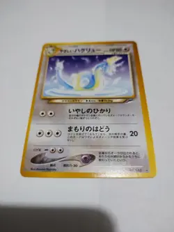 Mint Light Dragonair No. 148 Japanese Neo Destiny Rare Card Vintage Pokemon - Image 1
