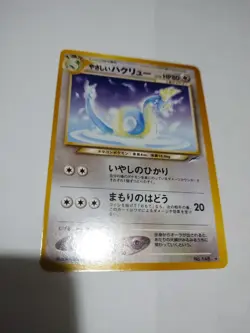 Mint Light Dragonair No. 148 Japanese Neo Destiny Rare Card Vintage Pokemon - Image 2