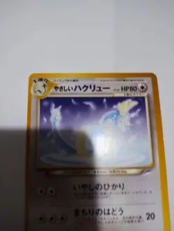Mint Light Dragonair No. 148 Japanese Neo Destiny Rare Card Vintage Pokemon - Image 5
