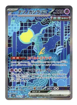 Iron Crown ex Holo Special Art Rare SV8a: Terastal Fest ex 214/187 Pokemon NM - Image 1