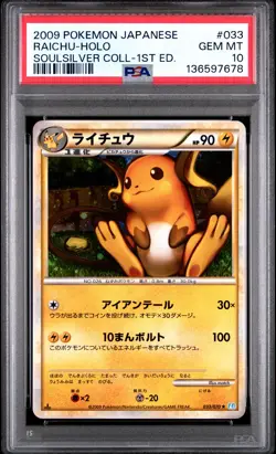 2009 POKEMON JPN SOULSILVER COLL 1ST ED #033 RAICHU-HOLO PSA 10 - Image 1