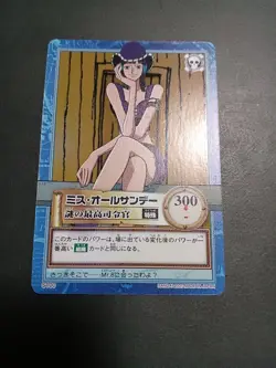 ONE PIECE Carddass Hyper Battle【U.S./DDP】Miss All Sunday Holo - Image 1