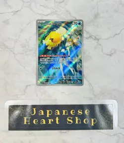 Misty's Psyduck AR 071/063 Pokemon Cards sv9a Heat Wave Arena Holo Full Art 2025 - Image 2