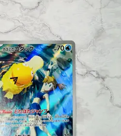 Misty's Psyduck AR 071/063 Pokemon Cards sv9a Heat Wave Arena Holo Full Art 2025 - Image 4