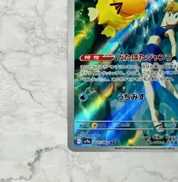 Misty's Psyduck AR 071/063 Pokemon Cards sv9a Heat Wave Arena Holo Full Art 2025 - Image 5