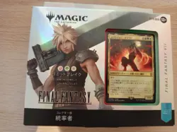 MTG Final Fantasy Collectors Edition – Limit Break (Japanese) – Factory Sealed / - Image 1