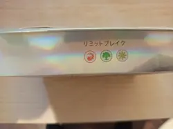 MTG Final Fantasy Collectors Edition – Limit Break (Japanese) – Factory Sealed / - Image 2