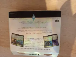 MTG Final Fantasy Collectors Edition – Limit Break (Japanese) – Factory Sealed / - Image 3