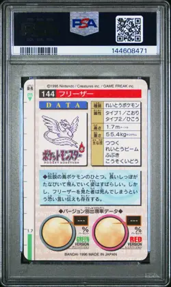PSA 9 2026 CERT ARTICUNO PRISM 1996 POKEMON JAPANESE BANDAI CARDDASS VENDING 144 - Image 2
