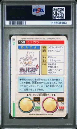 PSA 9 2026 CERT MEWTWO PRISM 1996 POKEMON JAPANESE BANDAI CARDDASS VENDING #150 - Image 2