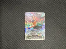 One Piece TCG Roronoa Zoro OP12-020 Leader Alt Art Near Mint - Image 1