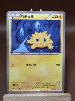 HP Joltik 028/069 Dark Rush Pokemon Japanese Heavily Played - Image 1