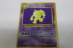 Pokemon Hypno Holo Card Japanese Fossil No. 97 - Image 1