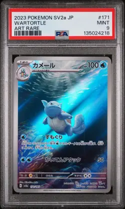 WARTORTLE 2023 POKEMON JAPANESE 151 ART RARE 171/165 PSA 9 Q0004 - Image 1