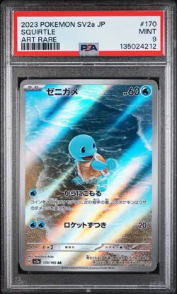 SQUIRTLE 2023 POKEMON JAPANESE POKEMON 151 ART RARE A 170/165 PSA 9 - Image 1