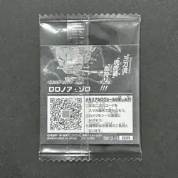 S4287 Roronoa Zoro GR Holo Japanese One Piece Wafer Sticker Sealed J3 - Image 2