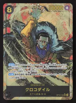 Crocodile Alternate Art OP14-120 NM - One Piece TCG - Image 1
