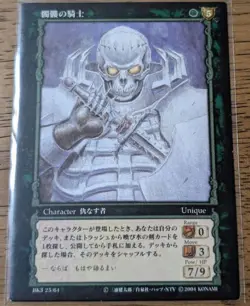 Berserk Trading Card 25 Japanese NM Konami BK3 - Image 1