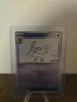 Glaceon - 069/SV-P 069/SV-P Sv-P Promotional Cards Holo (Japanese) - Image 1