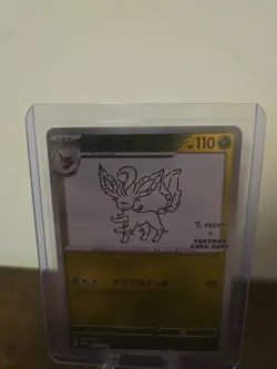 Leafeon - 068/SV-P 068/SV-P Sv-P Promotional Cards Holo (Japanese) - Image 2