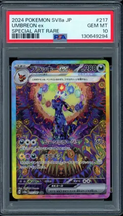PSA 10 Umbreon ex Special Art Rare Terrastal Festival SV8a Japanese Pokemon Card - Image 1