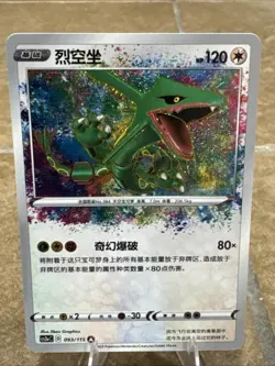 [US SELLER] Pokemon S-Chinese Rayquaza Amazing Rare CS2AC 093 Vivid Portrayals - Image 1